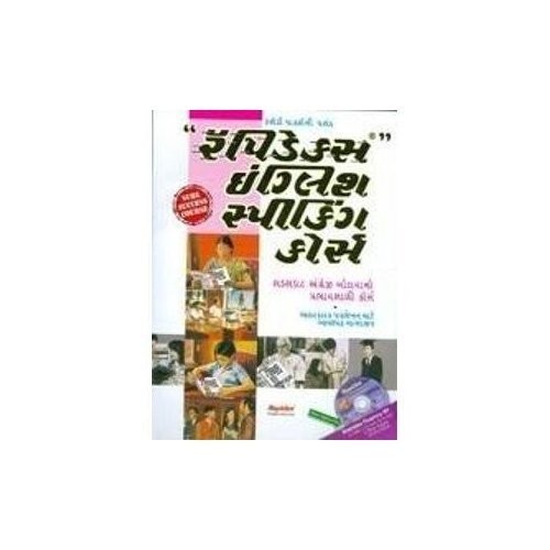 Rapidex english speaking - english,