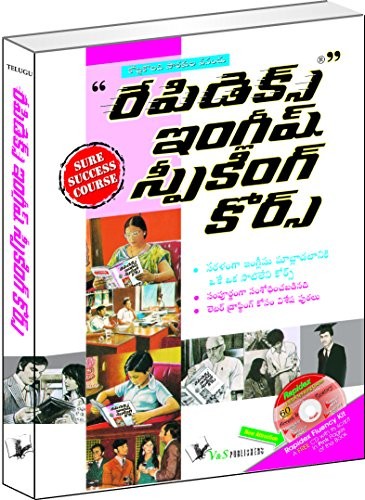 Rapidex english speaking - rapidex,