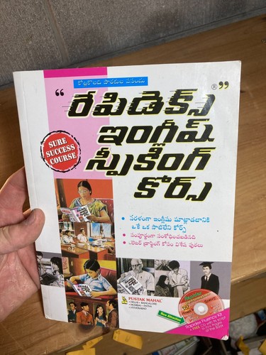 Rapidex english for telugu - english,