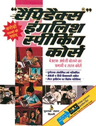 Rapidex english for - english, hindi