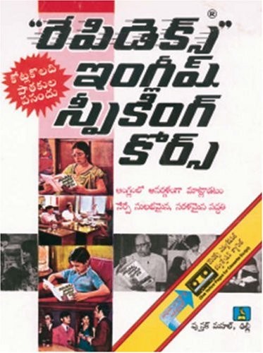 Rapidex english for telugu - english,