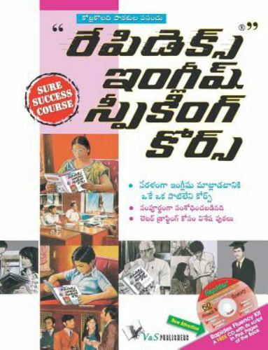 Rapidex english speaking - rapidex,