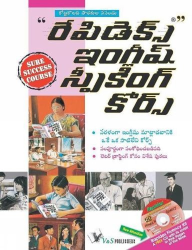 Rapidex english speaking - rapidex,