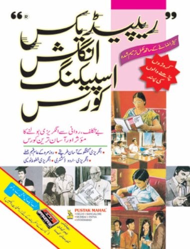 Rapidex english for urdu - english,