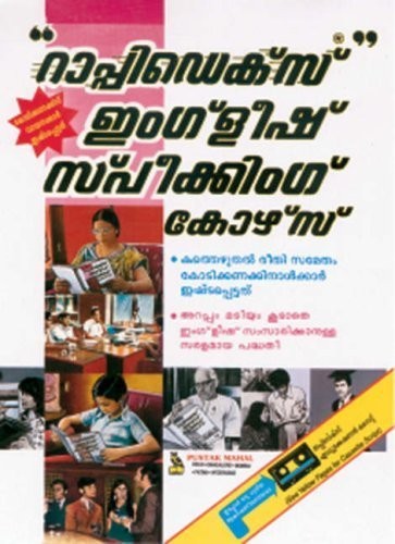 Rapidex english for - rapidex,